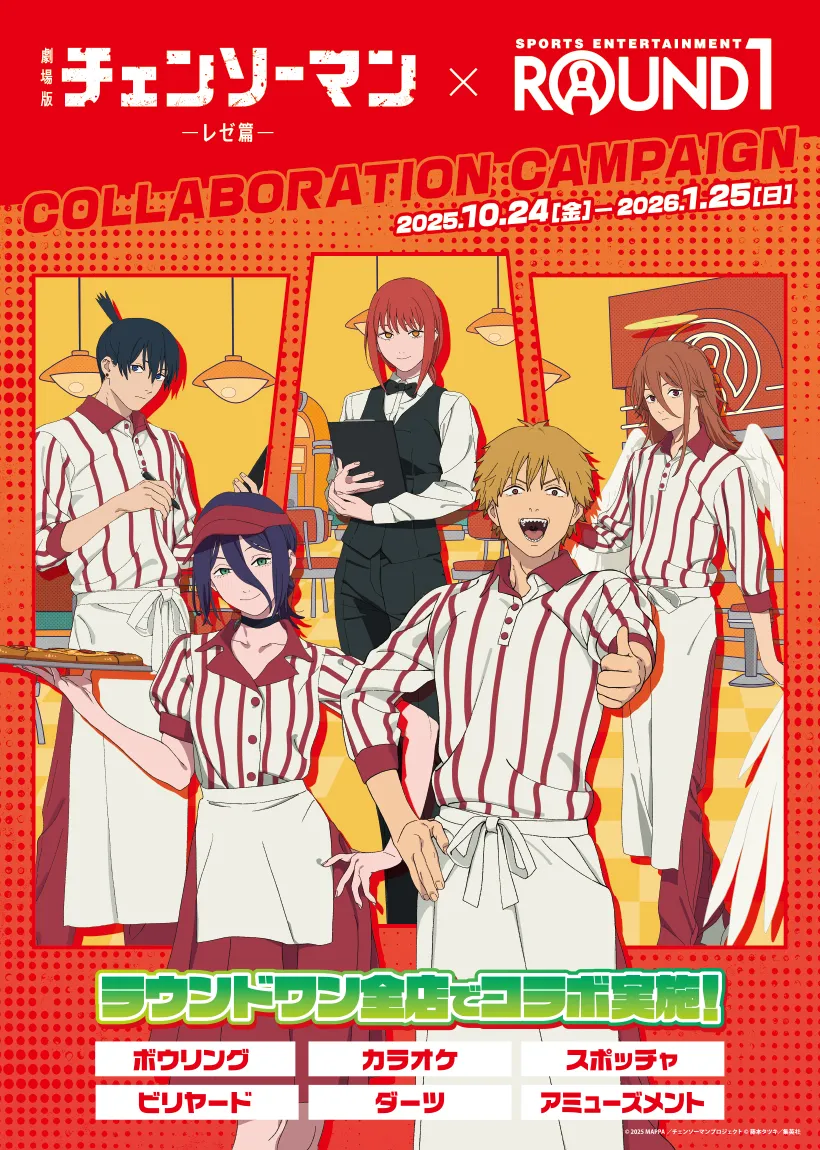 chainsaw man reze arc round1 collab 6