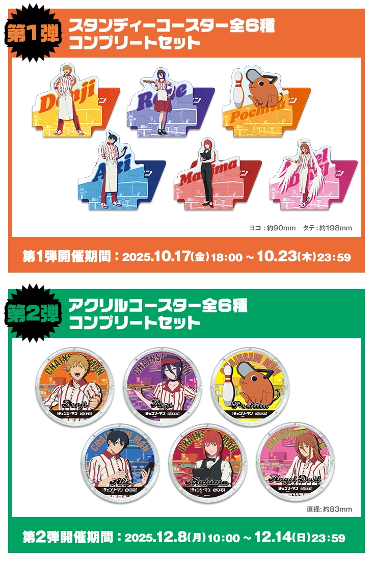 chainsaw man reze arc round1 collab 8