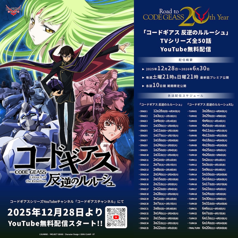 codegeass youtubefree