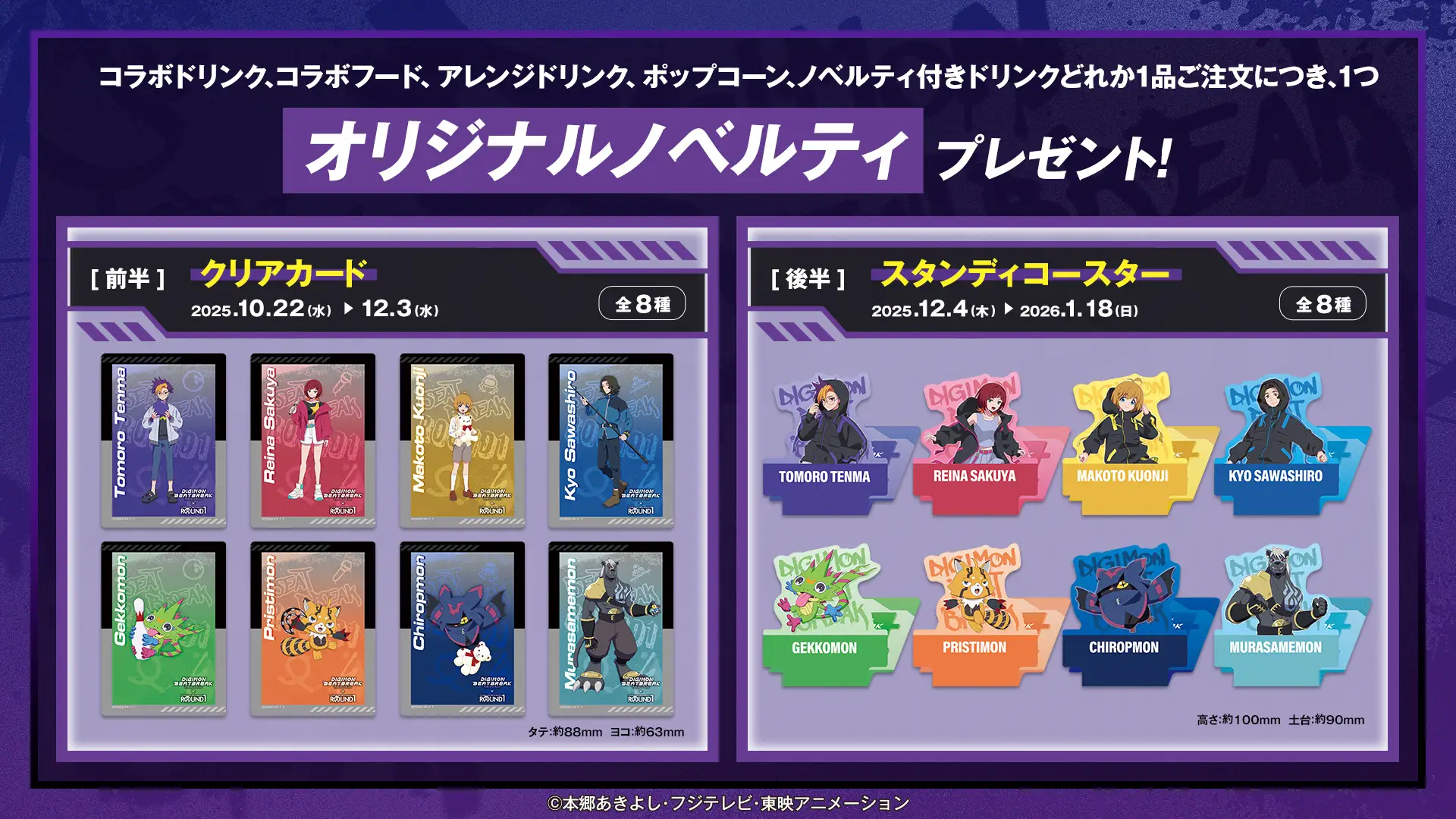 digion beatbreak round1 26