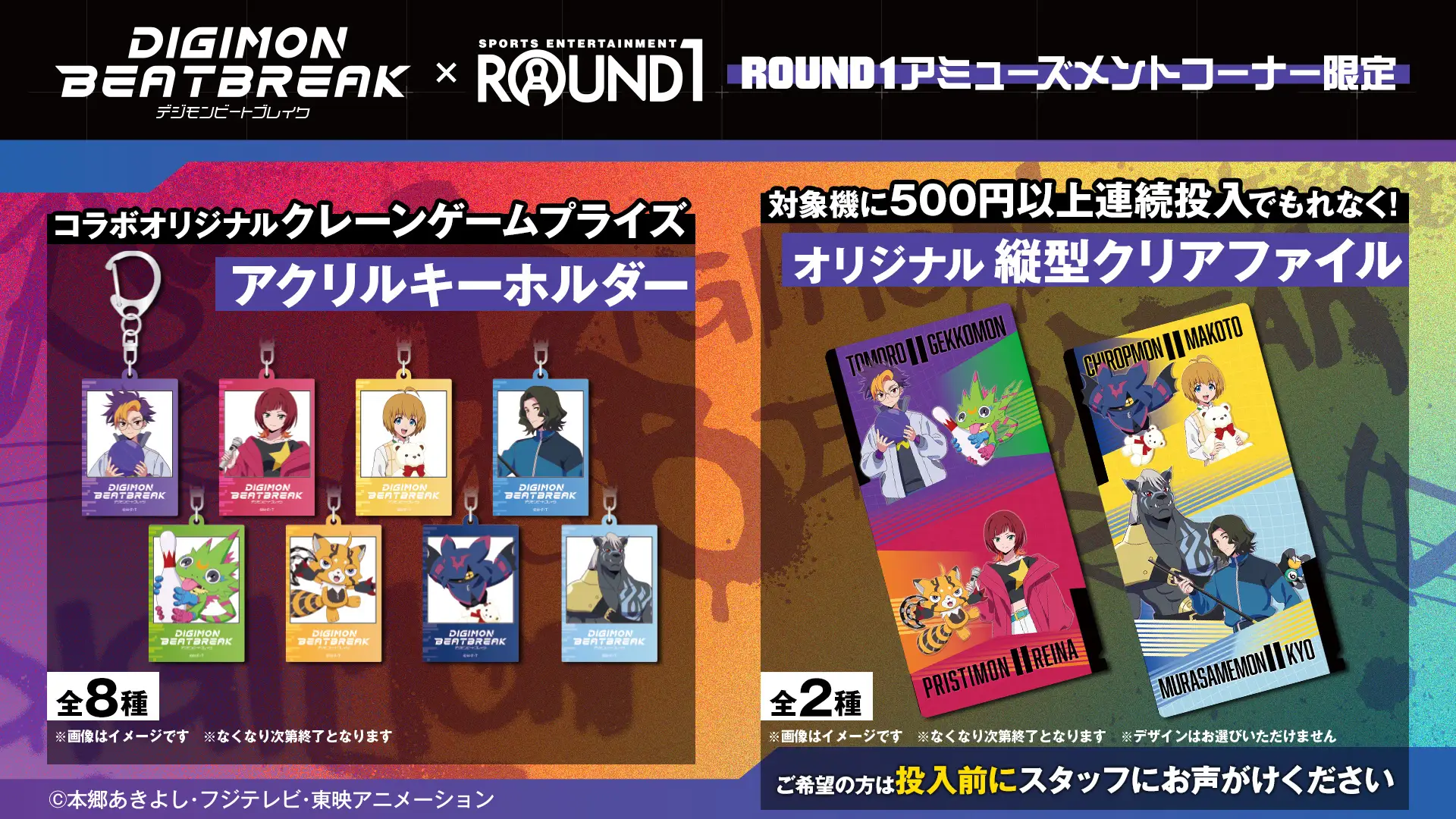 digion beatbreak round1 28