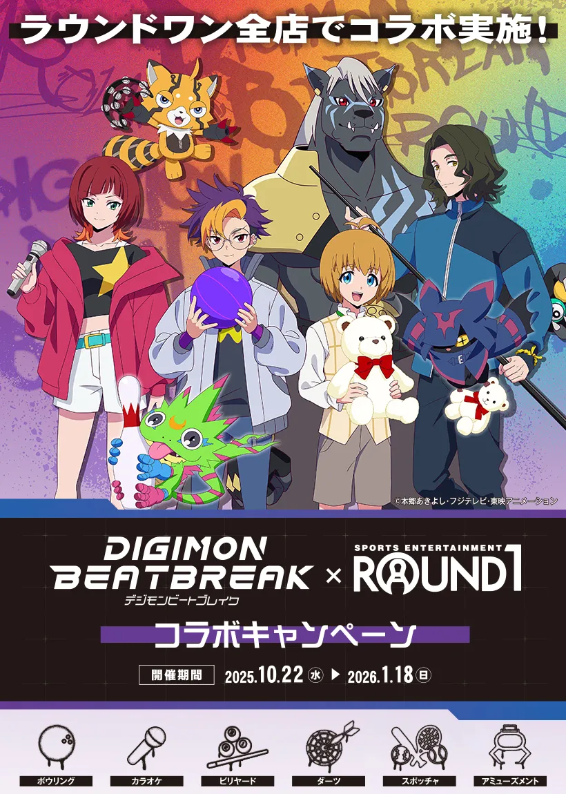 digion beatbreak round1 29