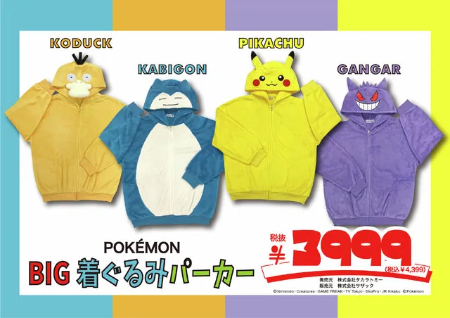 don quijote pokemon apparel 1