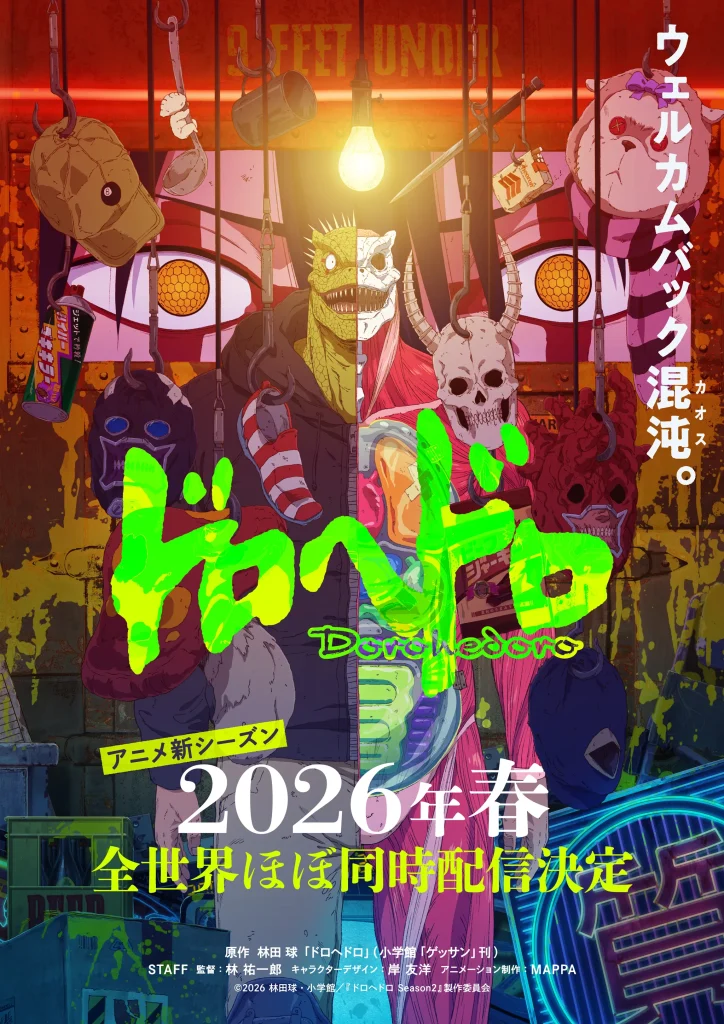 dorohedoro season 2 teaser 1