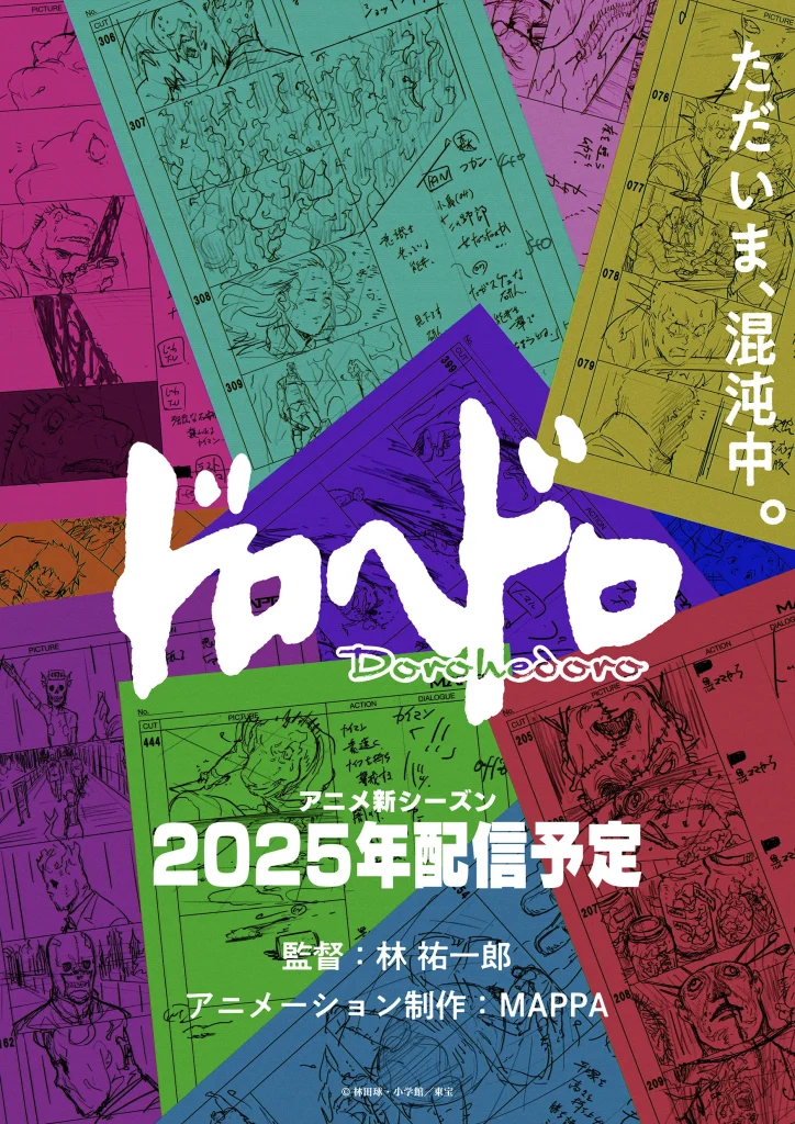 dorohedoro season 2 teaser 2