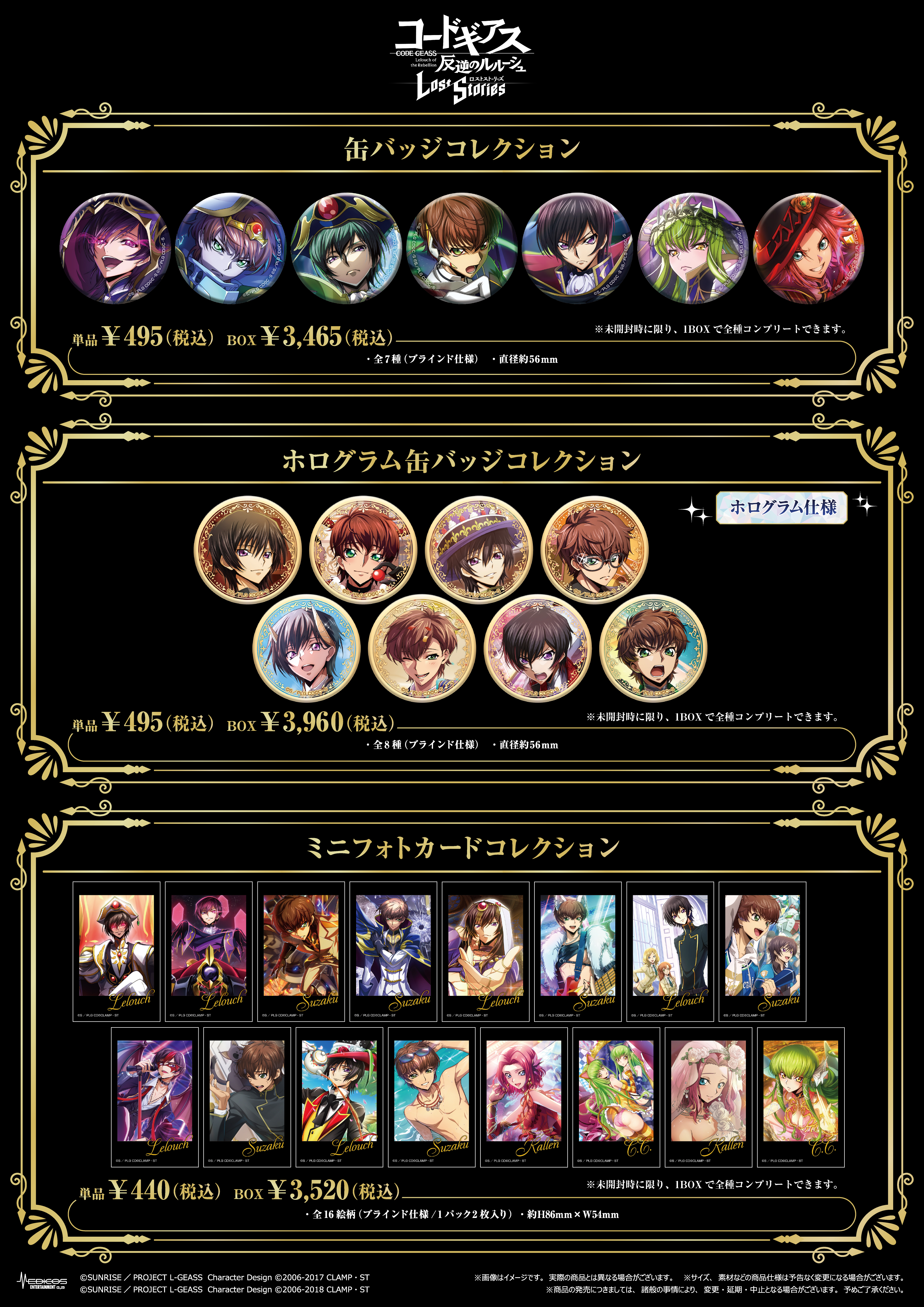 Code Geass Lelouch of the Rebellion Lost Stories popup shop opens