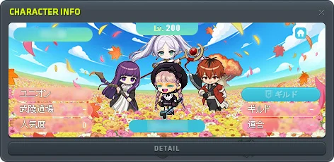 frieren x maplestory 3