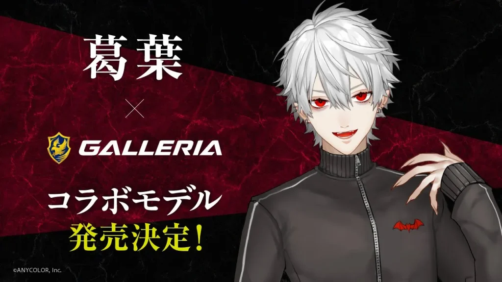 NIJISANJI VTuber Kuzuha gets his own range of gaming PCs from GALLERIA