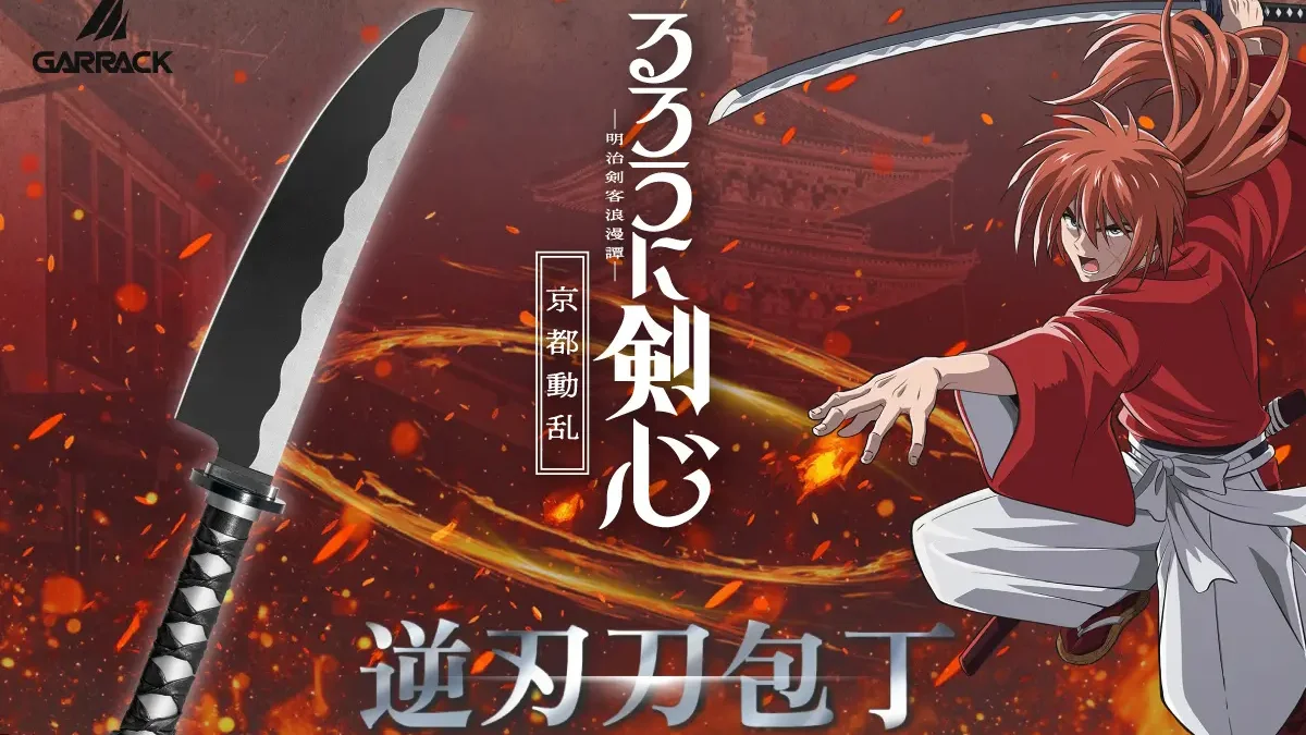 garrack seki city rurouni kenshin knife 0