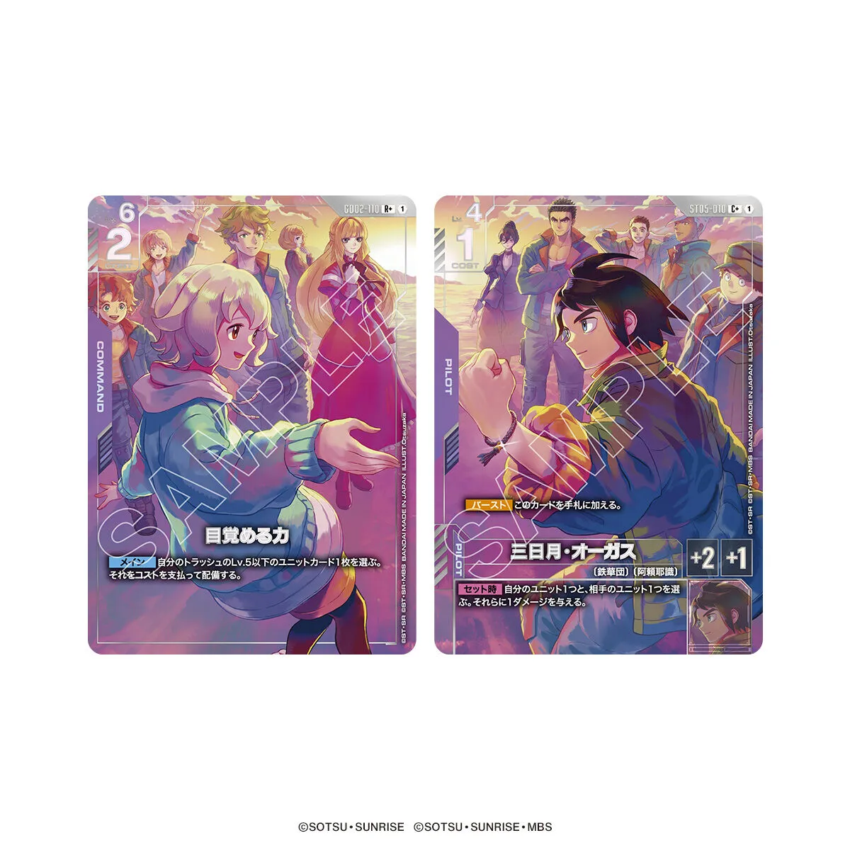 gundam card game iron blooded orphans accessory set 2