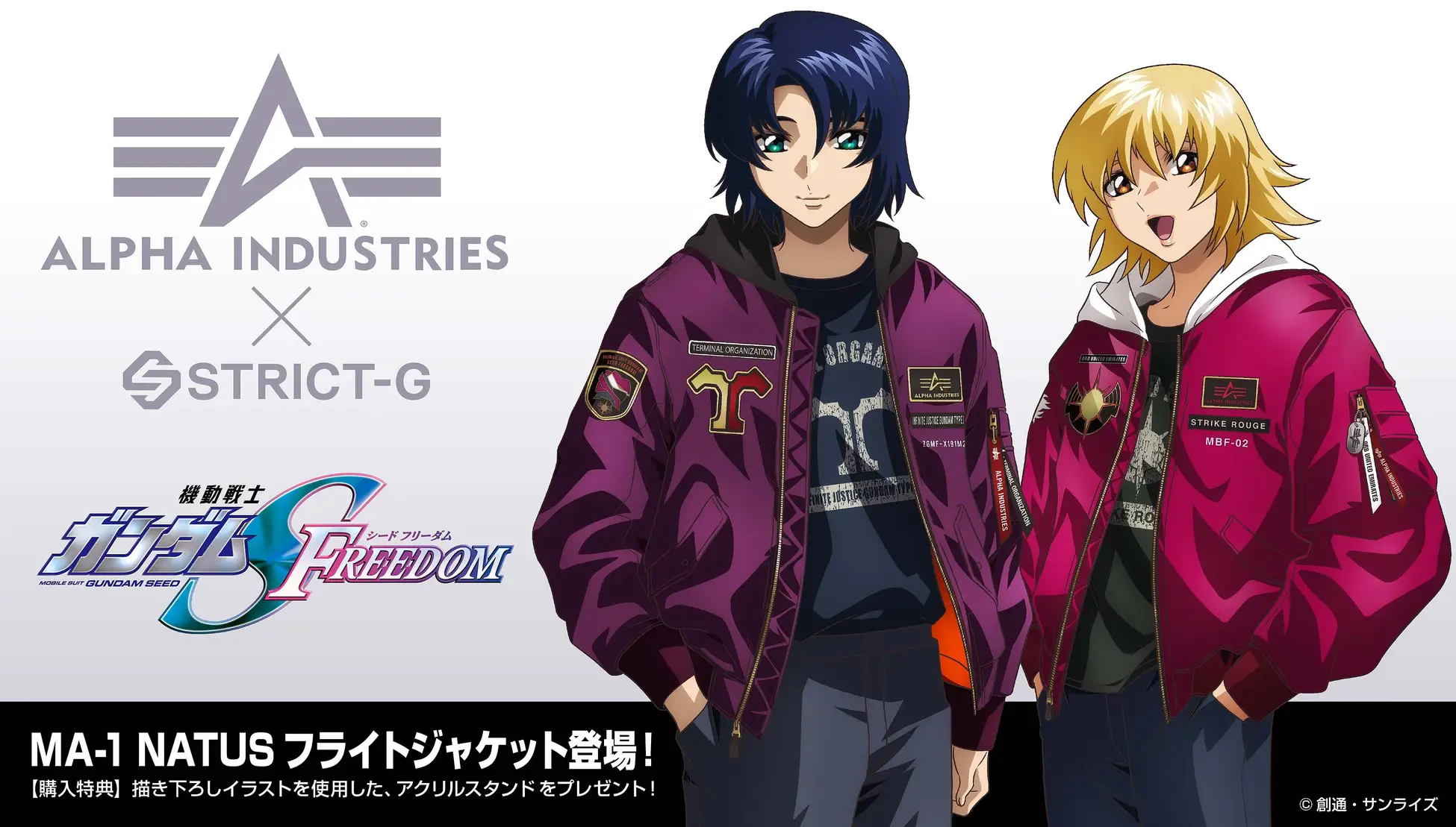 gundam seed freedom flight jackets strict g 11