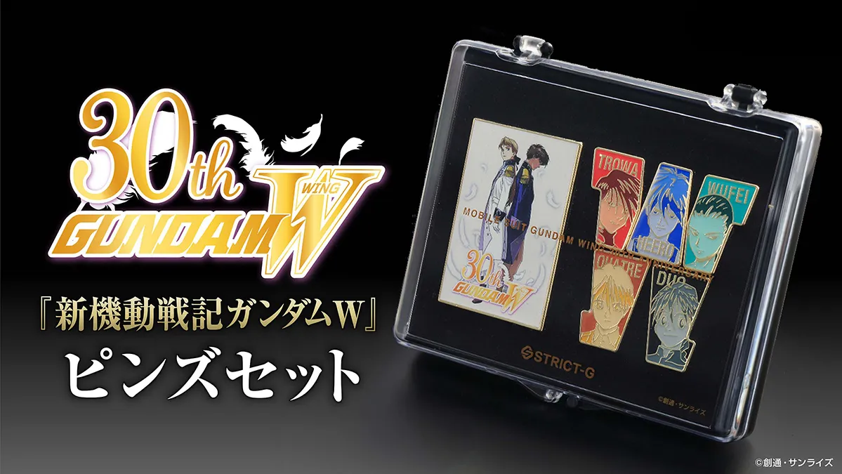 gundam wing 30th pin set 1