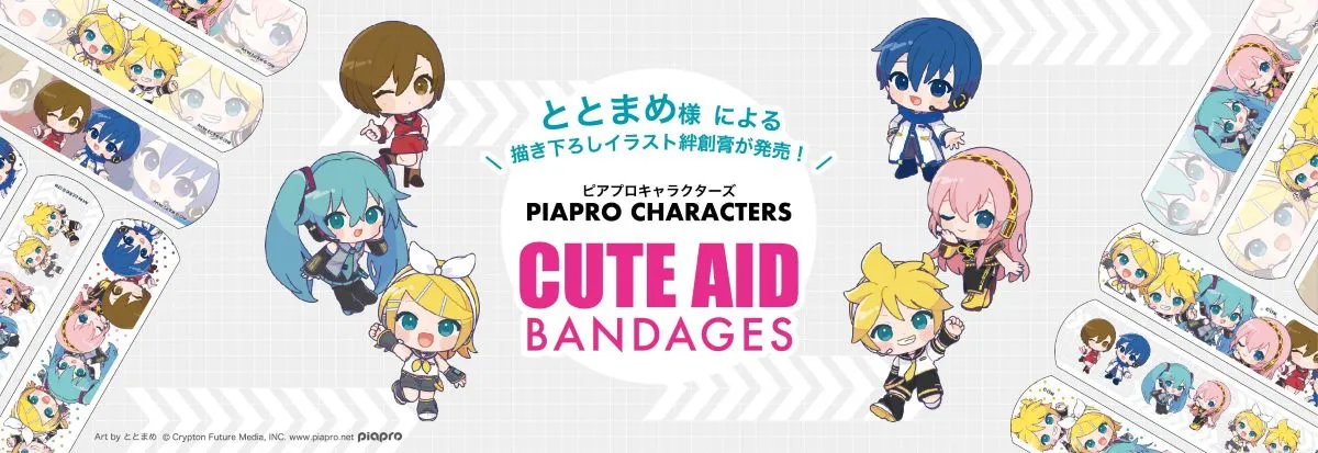 hatsune miku piapro characters cute aid bandage 1