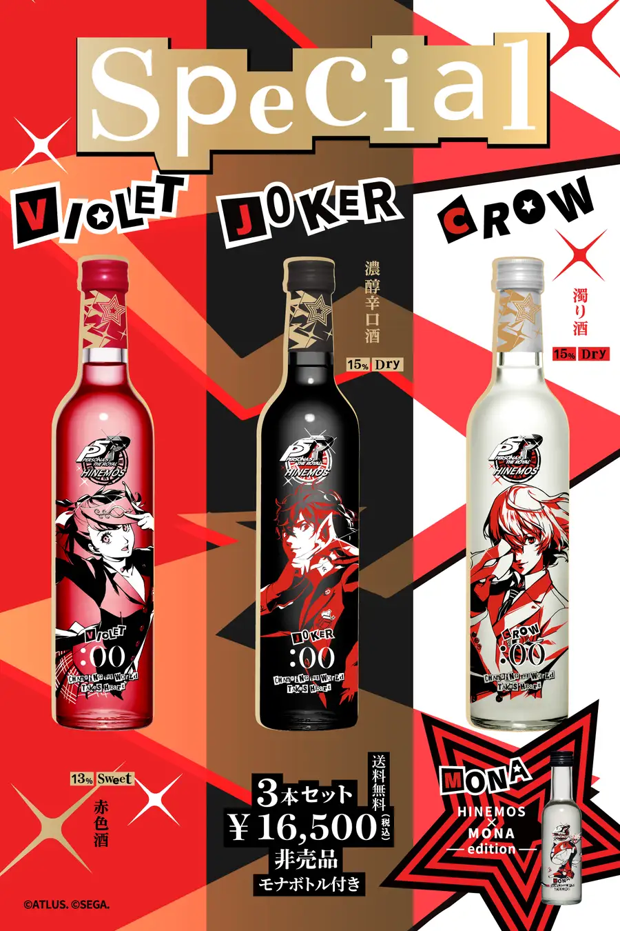 hinemos persona 5 the royal sake 10