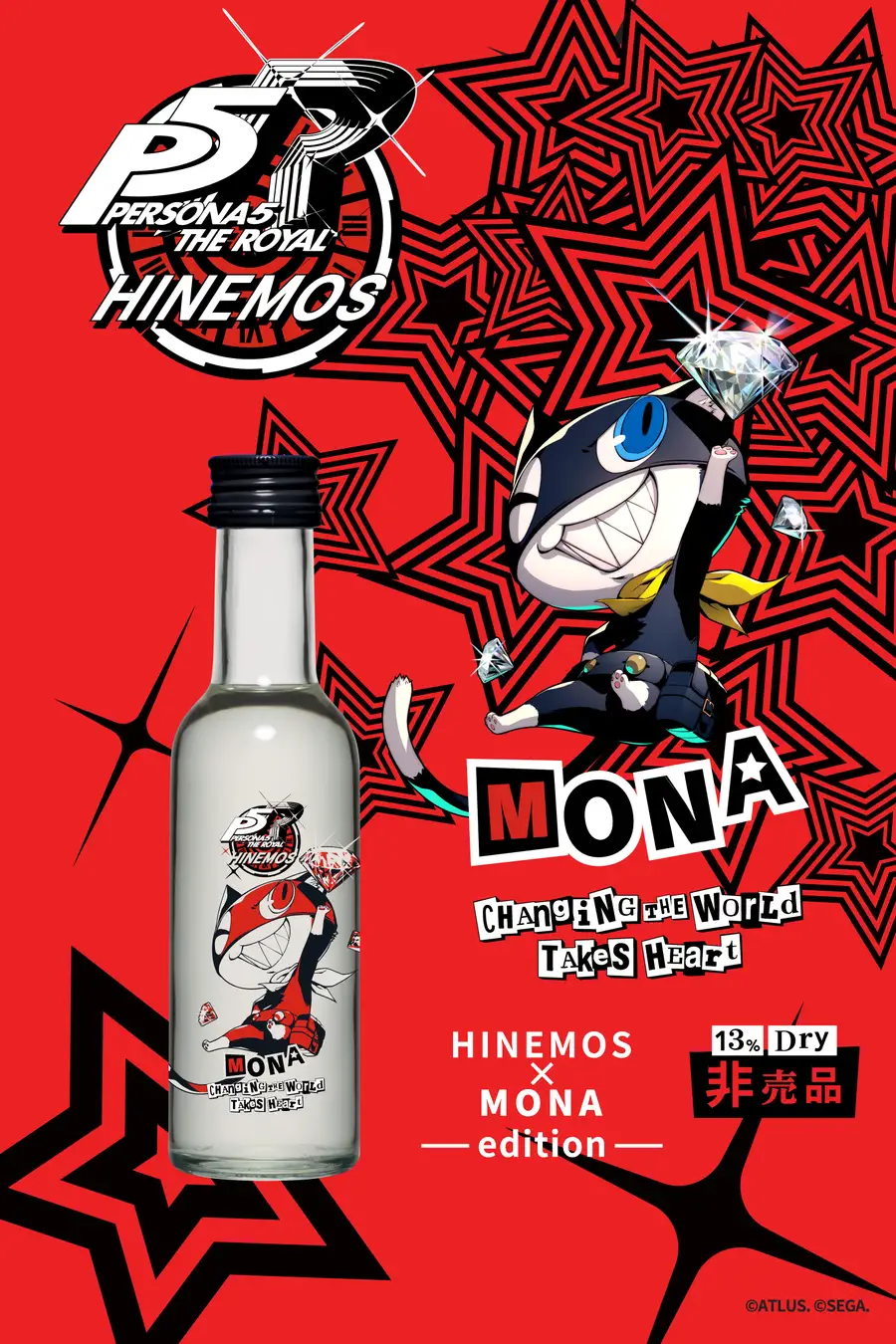 hinemos persona 5 the royal sake 12