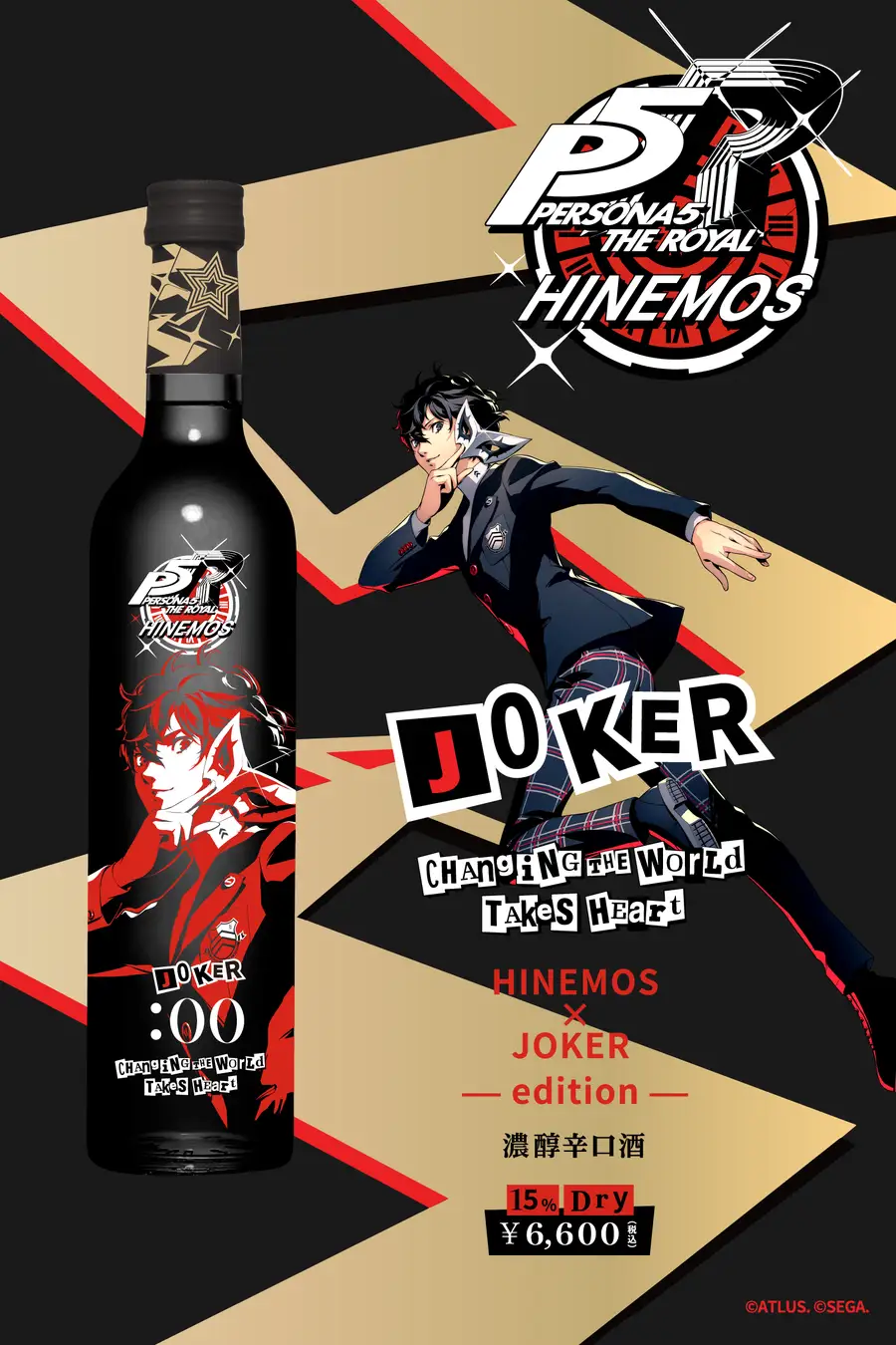 hinemos persona 5 the royal sake 4