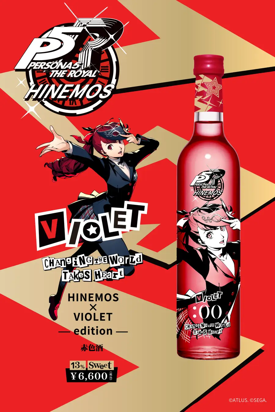 hinemos persona 5 the royal sake 6