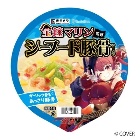 houshou marine cup noodles 3