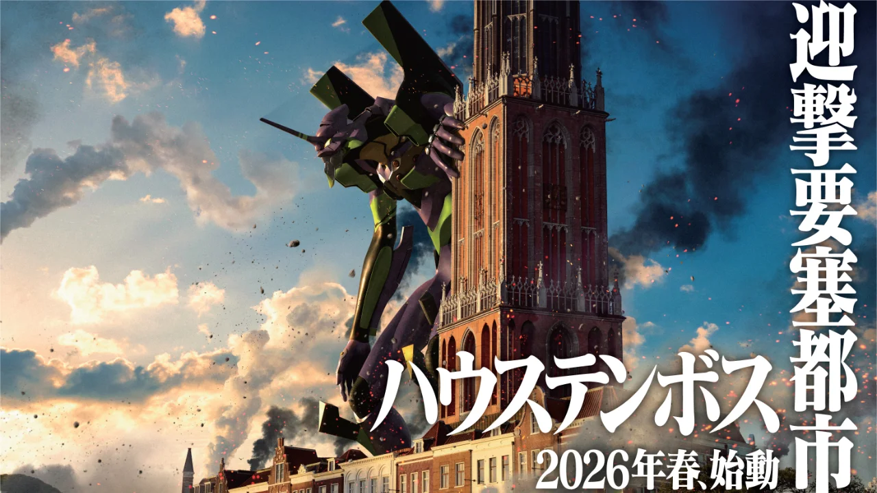 huis ten bosch evangelion ride 1