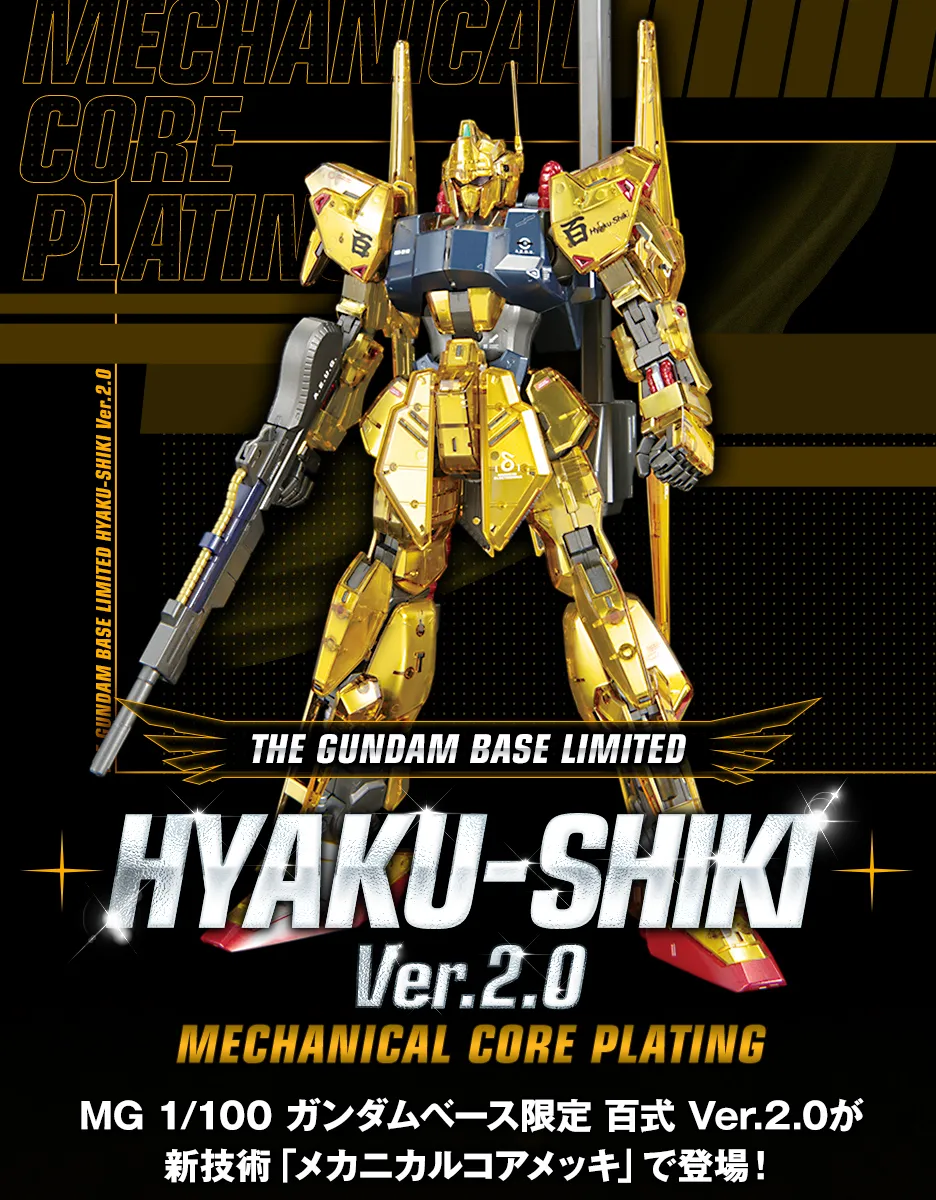 MG HYAKU-SHIKI Ver.2.0 メカニカルコアコーティング Exclusive new Gunpla kit of Mobile Suit Zeta Gundam's Hyaku Shiki
