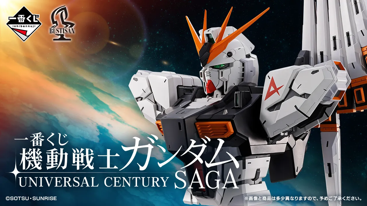 New Gundam Ichiban Kuji is a celebration of the Universal Century saga