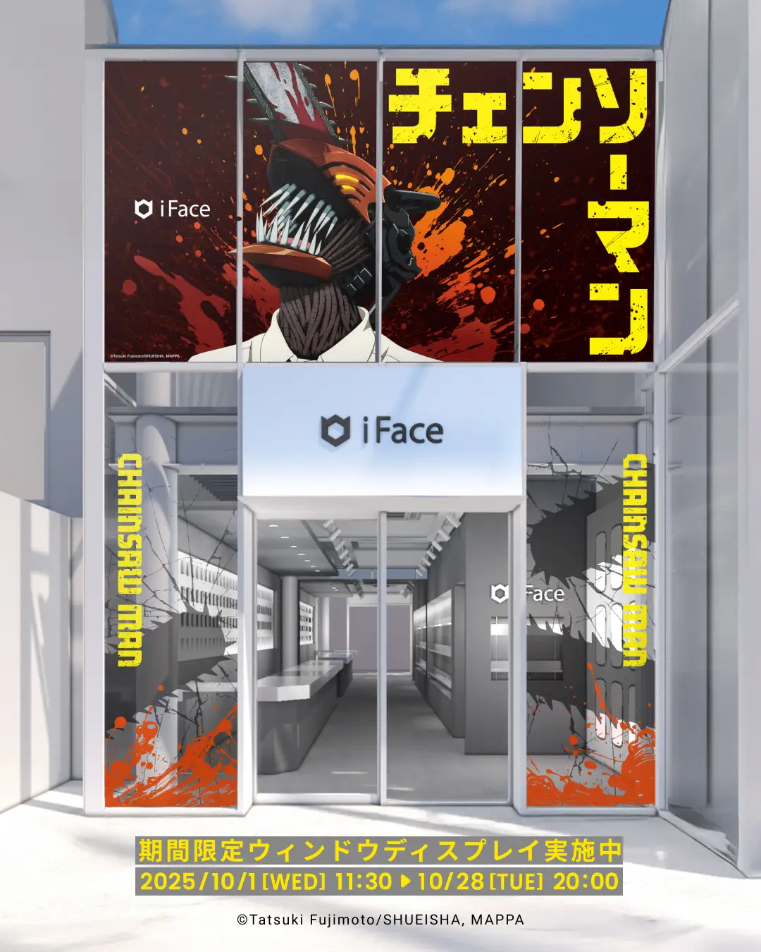 iface chainsaw man goods 10