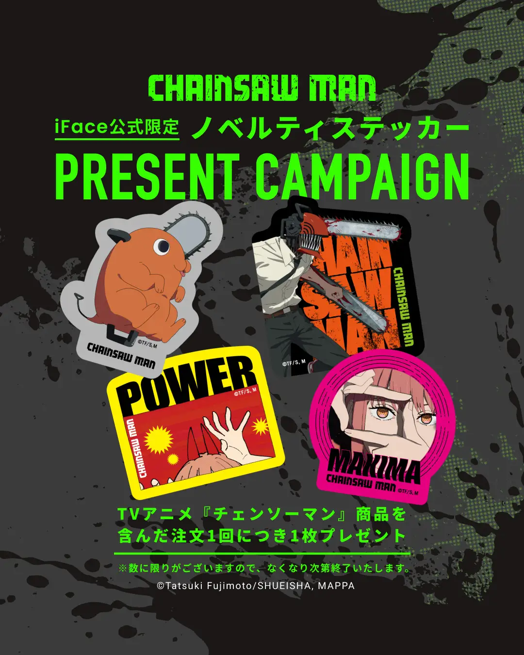 iface chainsaw man goods 8