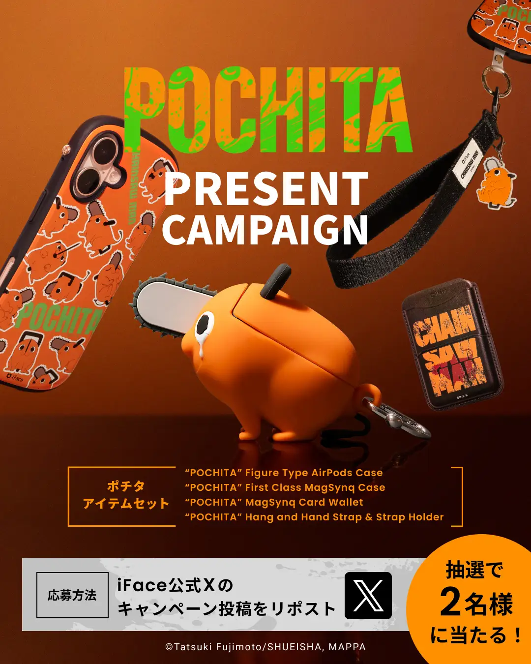 ストラップ Chainsaw Man Pochita iFace AirPods case iFace's new Chainsaw Man phone accessory collection includes a 3D