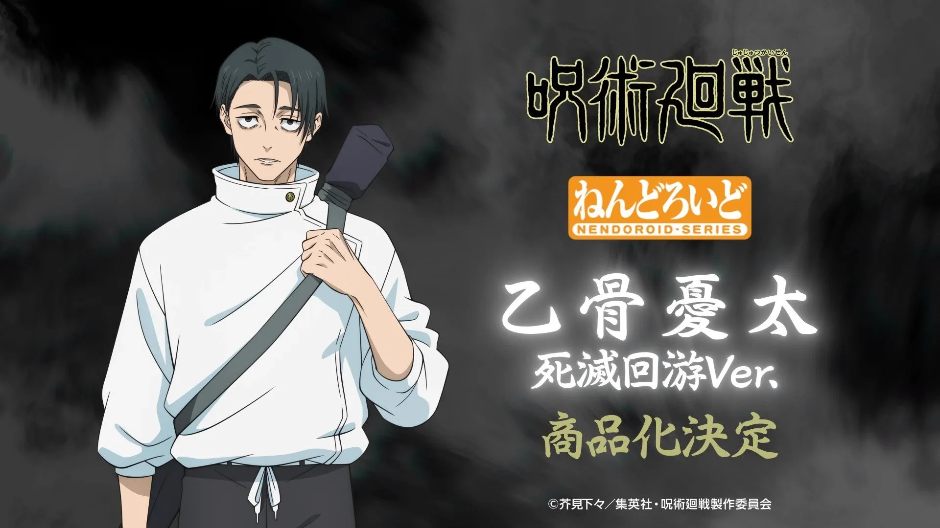 jjk yuta execution nendoroid reveal