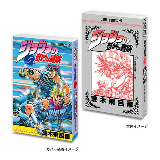 JOJO's Bizarre Adventure 完全ボックス もちさん専用 Bizarre Adventure 1-7 volume of JoJo (section 1.2) set