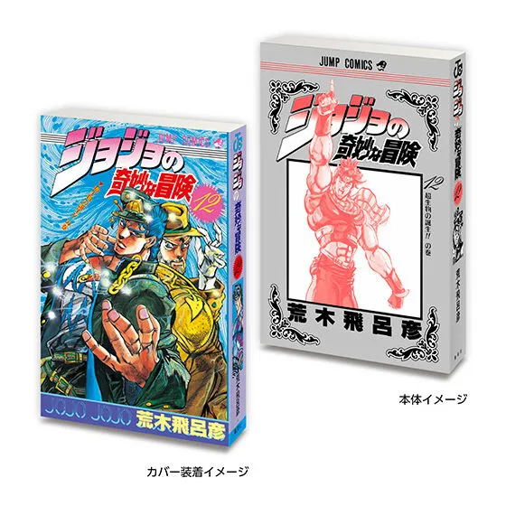 その他 JOJO ICHIBAN KUJI JOJO'S BIZARRE ADVENTURE - GOLDEN WIND - J PRIZE