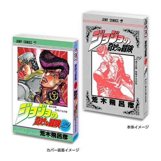 jojo Mame (Bean) Gashapon Book Collection 4