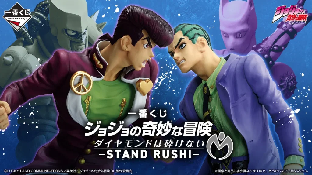 jojo ichiban kuji stand rush 14