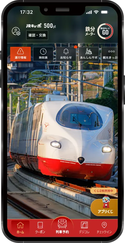 jr kyushu super mario shinaknsen event 17