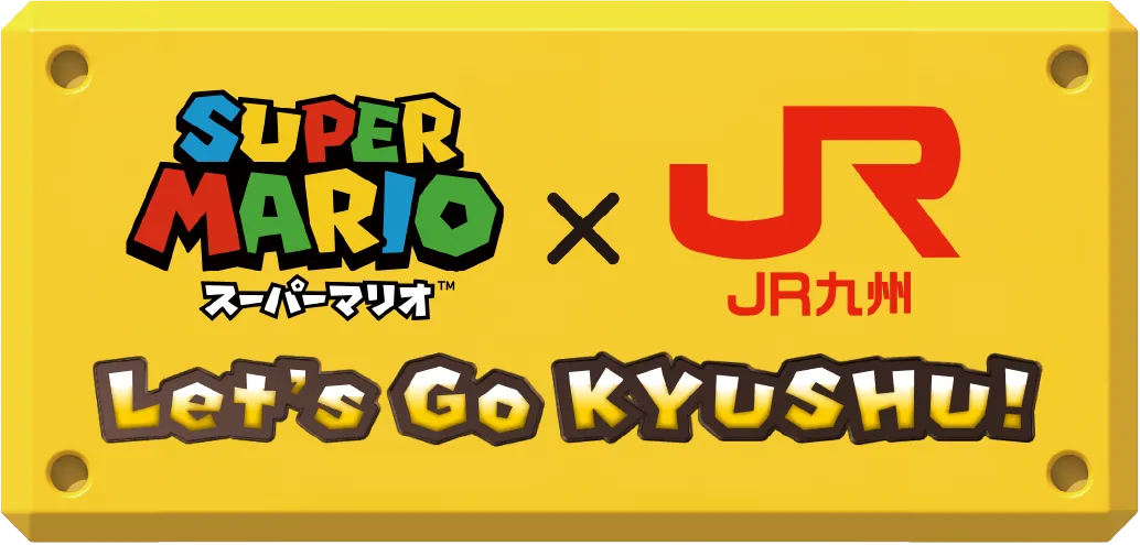 jr kyushu super mario shinaknsen event 6