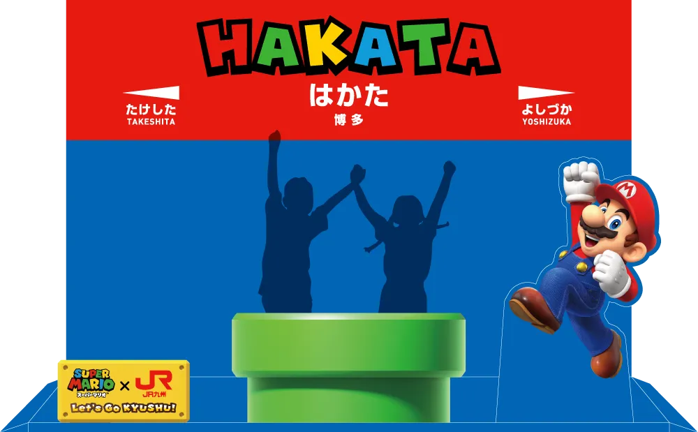 jr kyushu super mario shinaknsen event 8