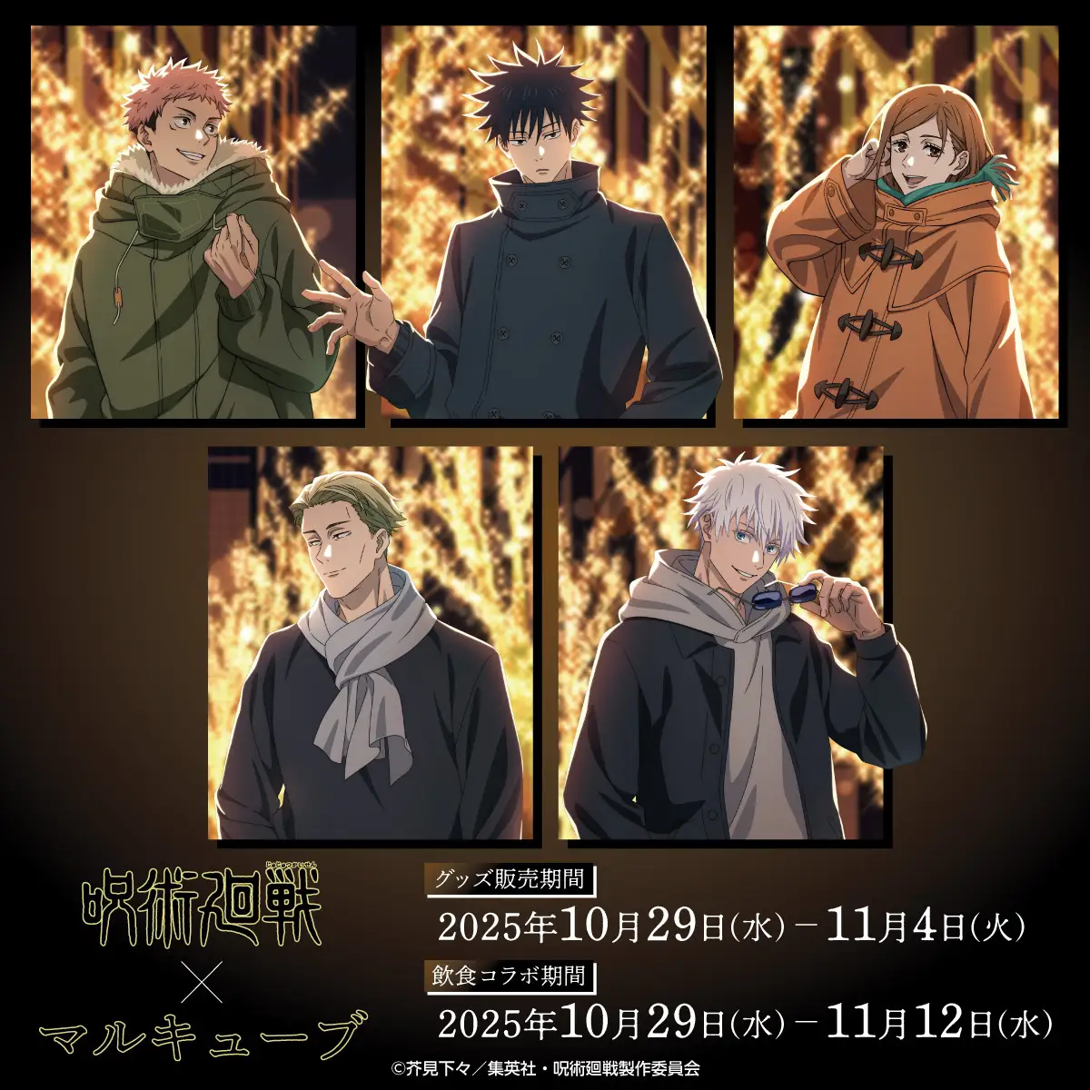 jujutsu kaisen marucube event food 1