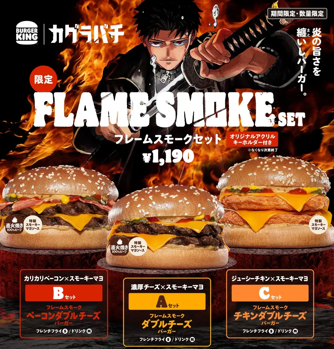 kagurabachi burger king promotion 1