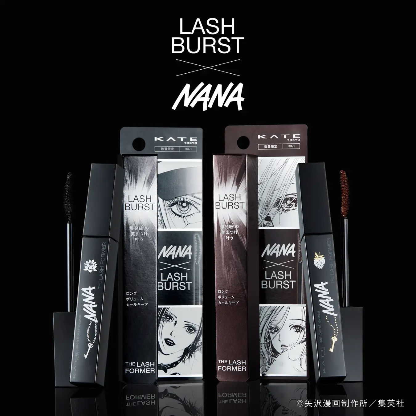 kate lash burst nana collab 2
