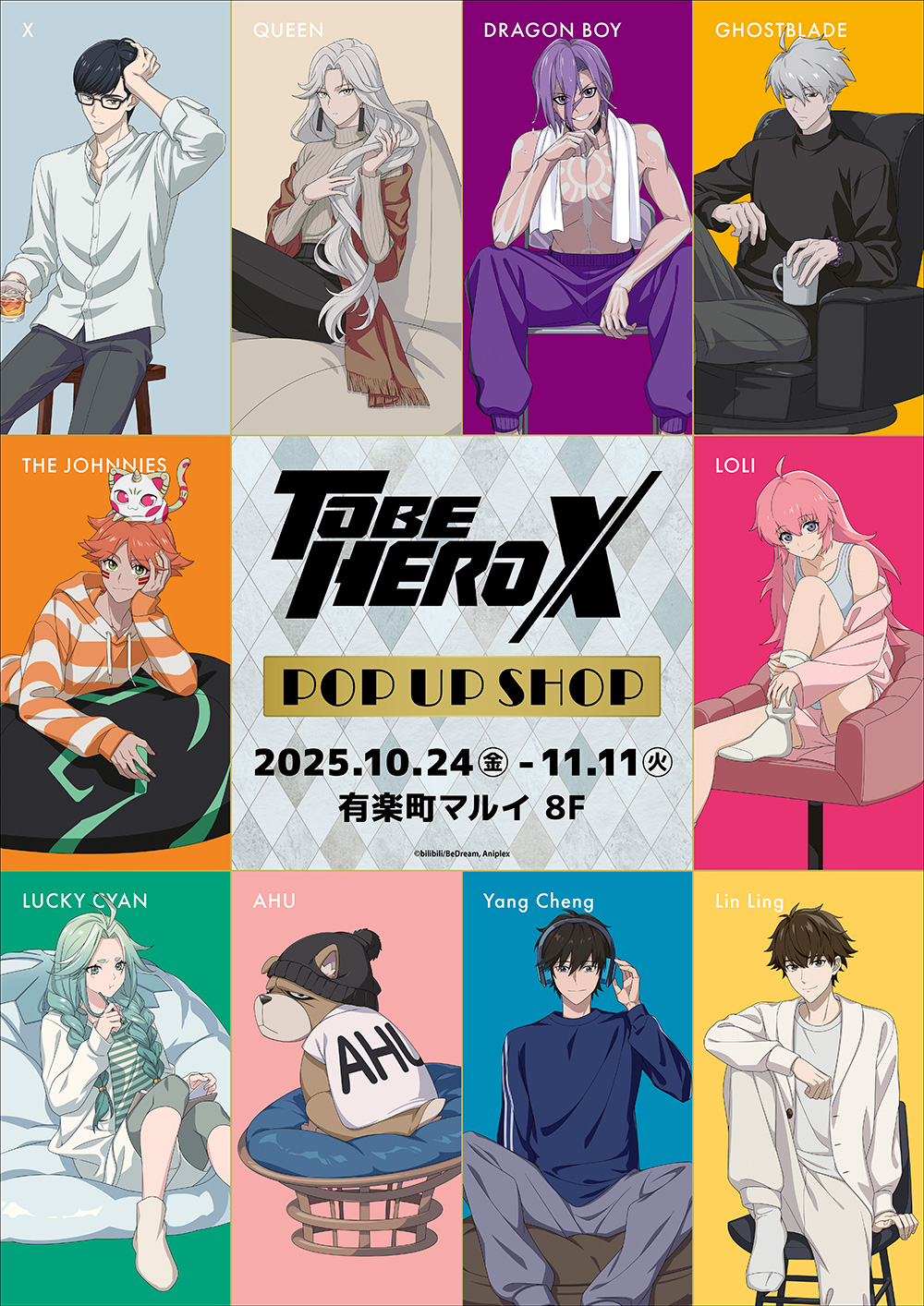 TO BE HERO X クイーン　まとめ売り TVアニメ「TO BE HERO X」 ドミメント クイーン[GRANUP]《発売済・在庫品》