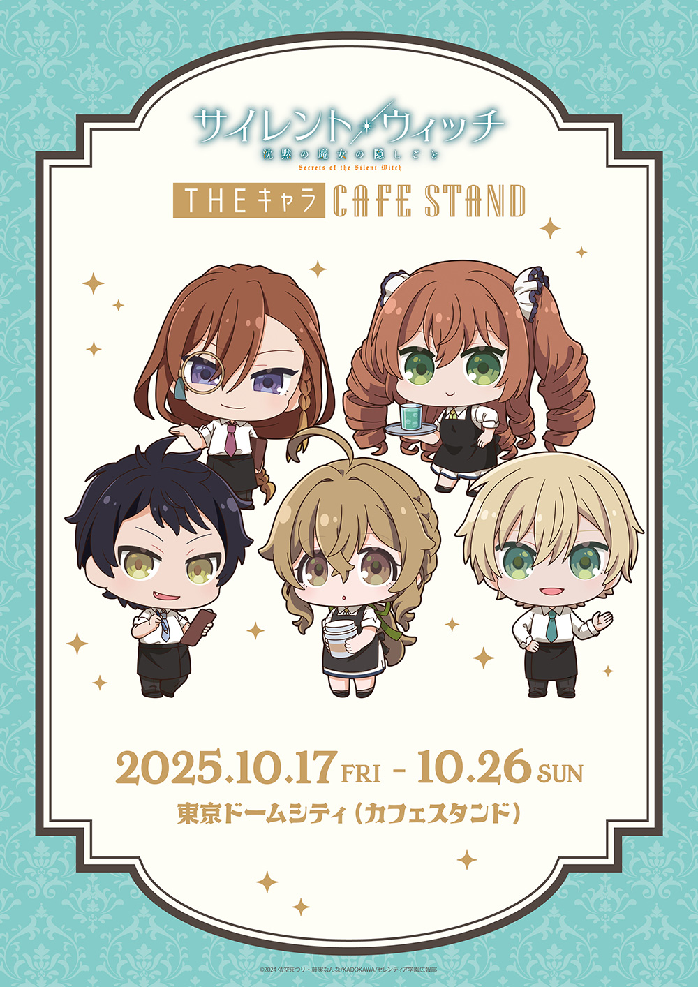 Secrets of the Silent Witch cafe stand opens in Tokyo this month