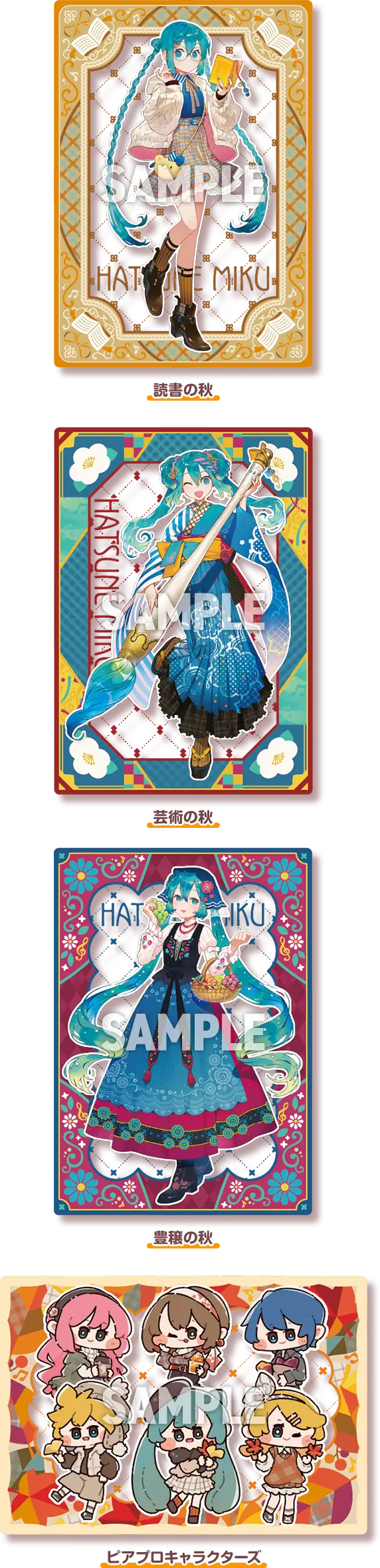 lawson hatsune miku autumn promo 2