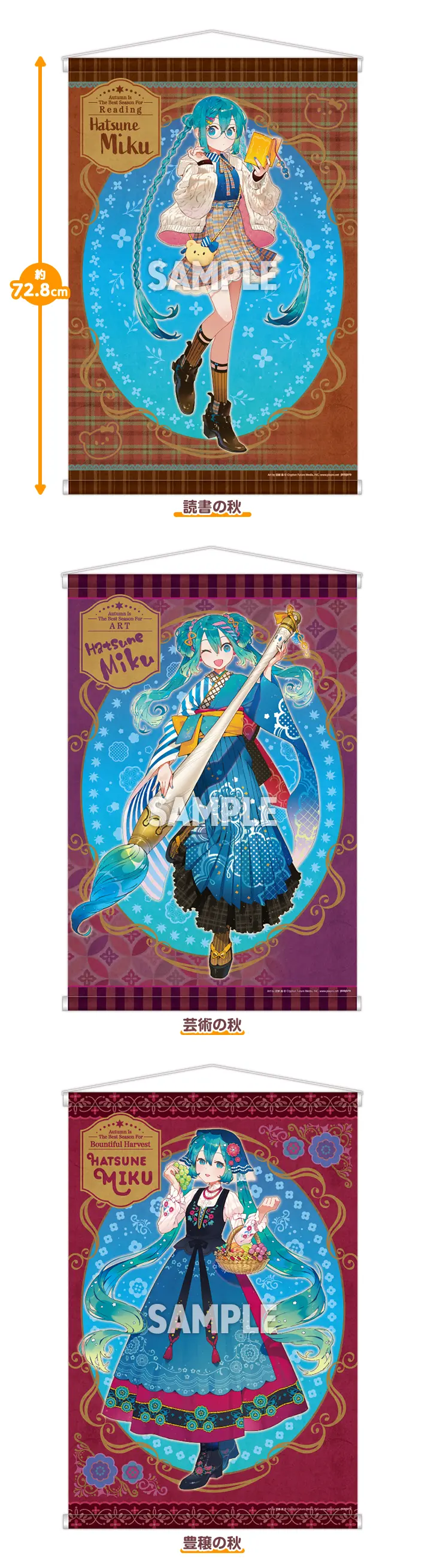 lawson hatsune miku autumn promo 5