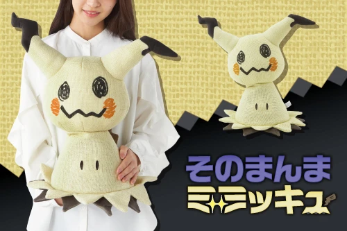 life size Mimikyu plush 2