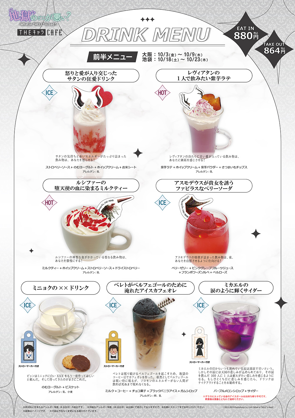 【cafe time】2点おまとめ 寺カフェ椿 | お知らせ | 7/21（火）お菓子の販売&カフェタイム