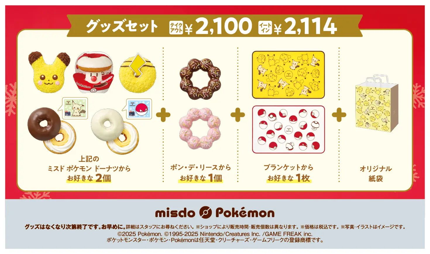 mister donut pokemon 2025 12