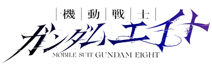 mobile suit gundam eight logo