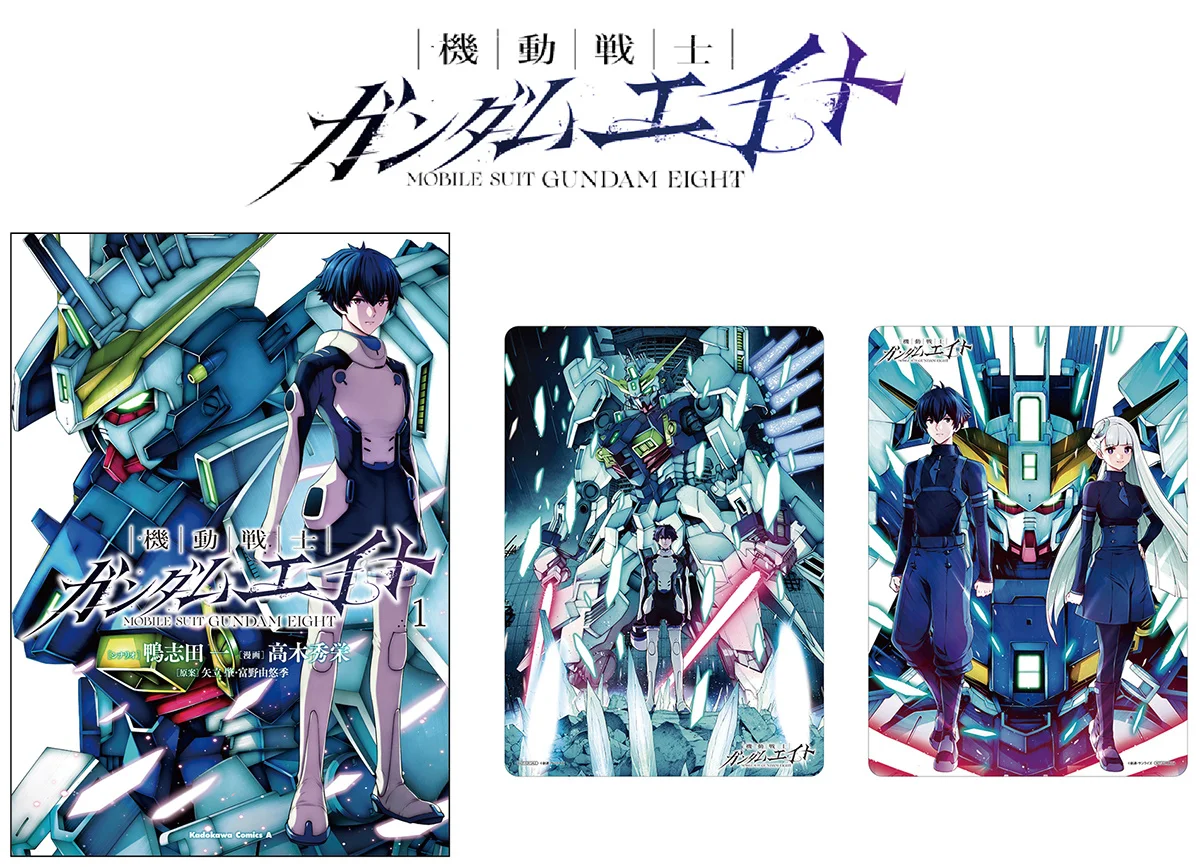 mobile suit gundam eight manga vol 1 5