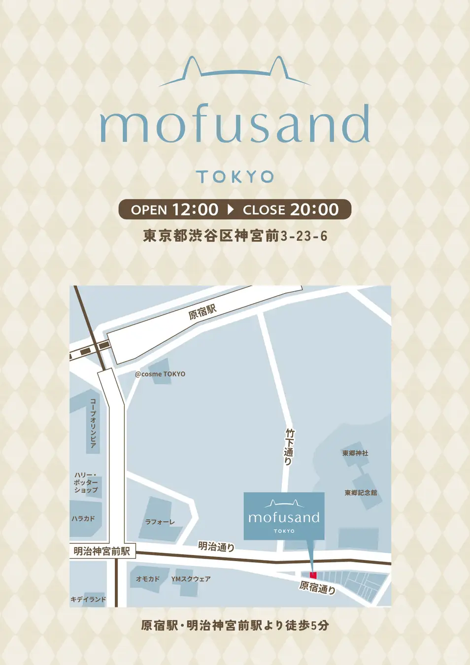 mofusand store 2