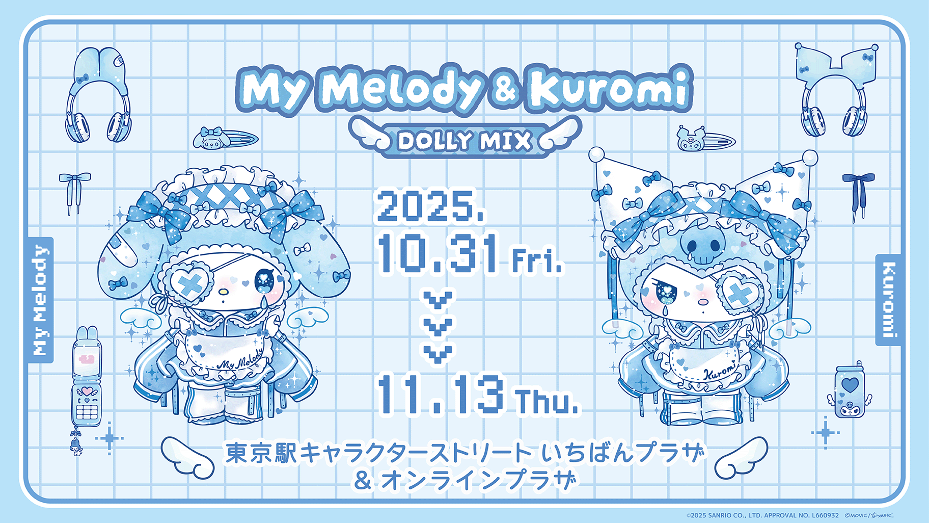 kuromi My Melody DOLLY MIX ぬいぐるみ ステッカー付 kuromi My Melody DOLLY MIX ぬいぐるみ ステッカー付 My Melody